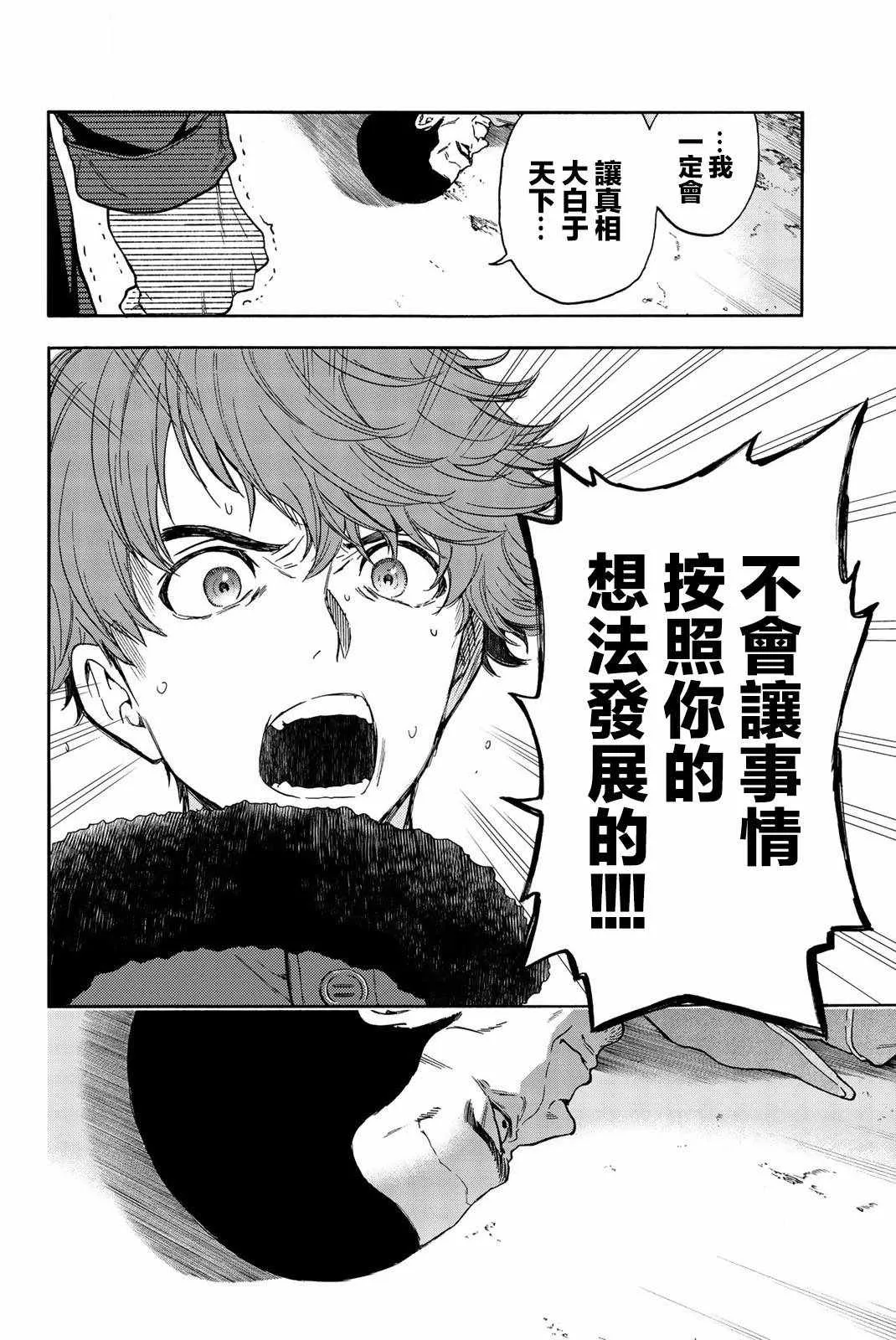 第31话 第11页