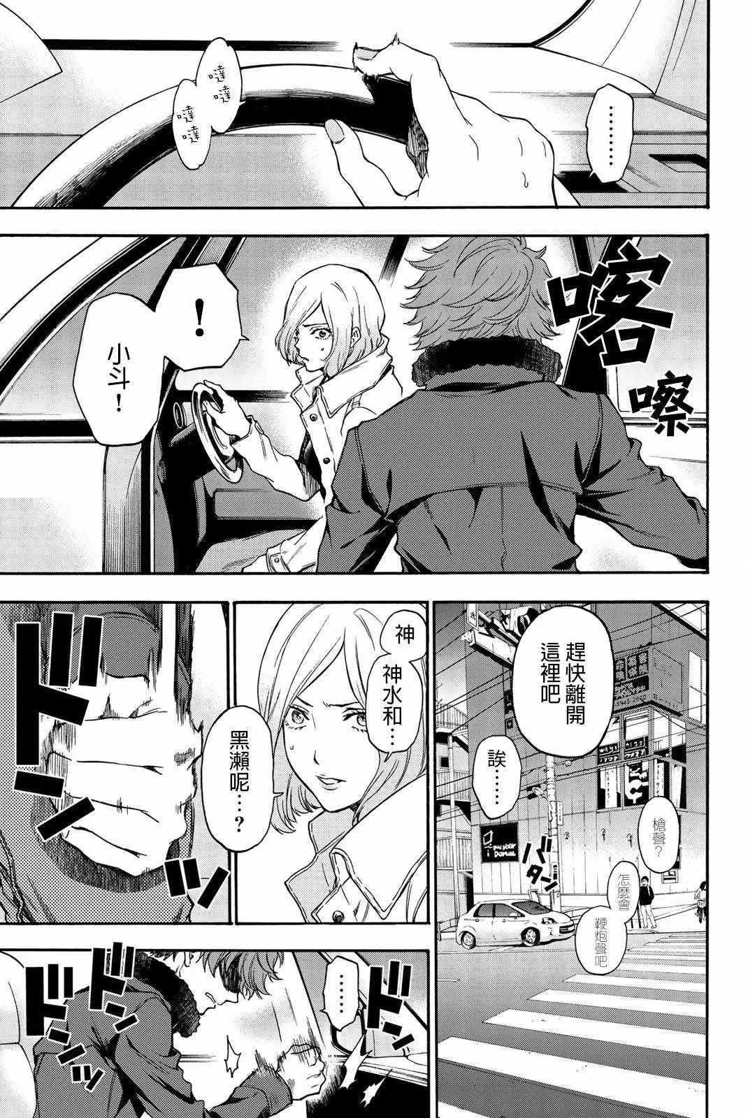 第31话 第12页