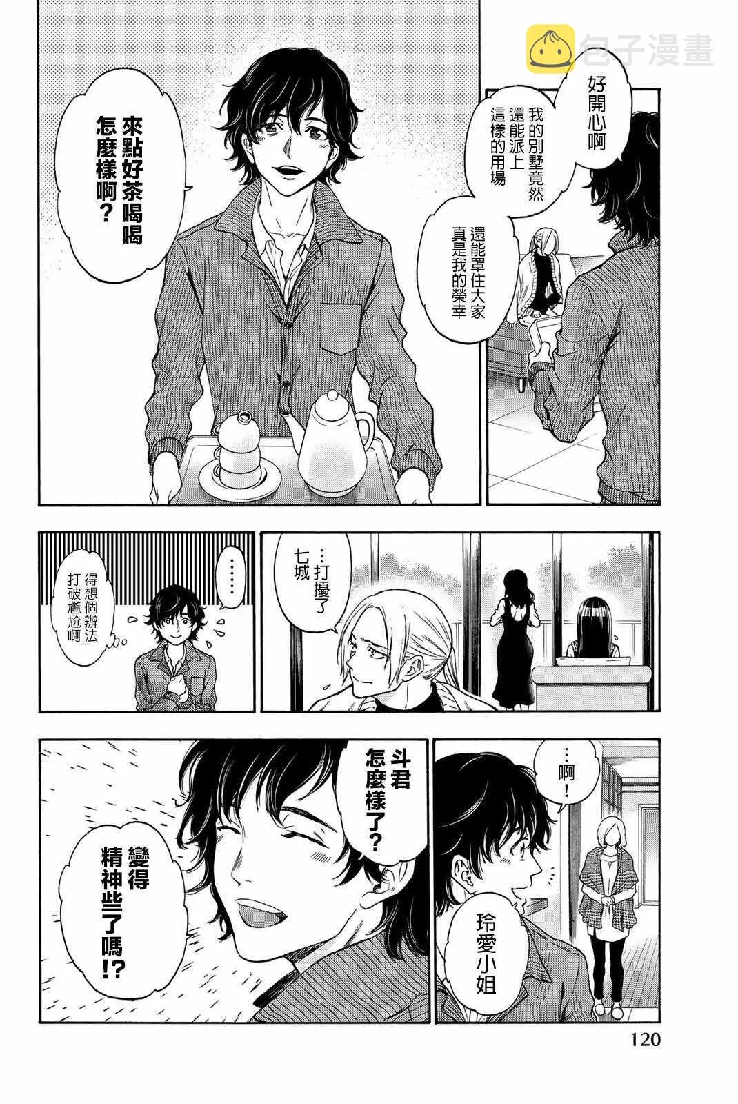 第31话 第15页