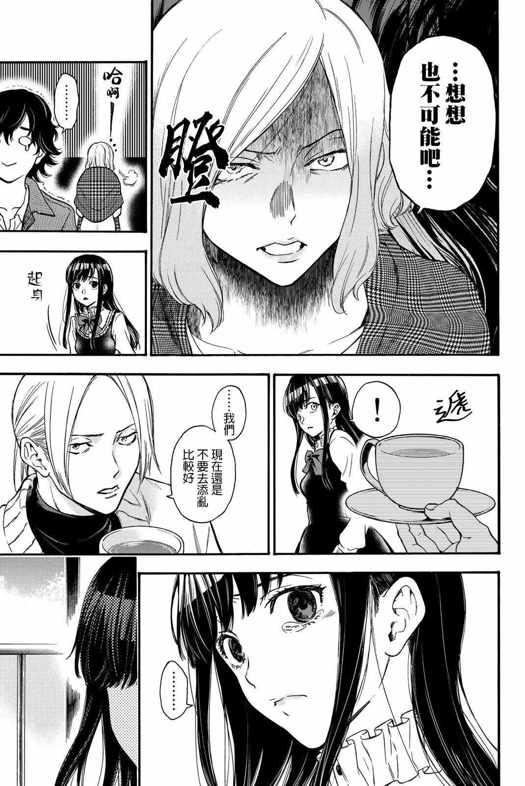第31话 第16页
