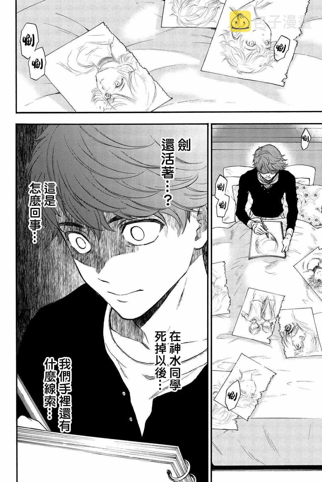 第31话 第17页