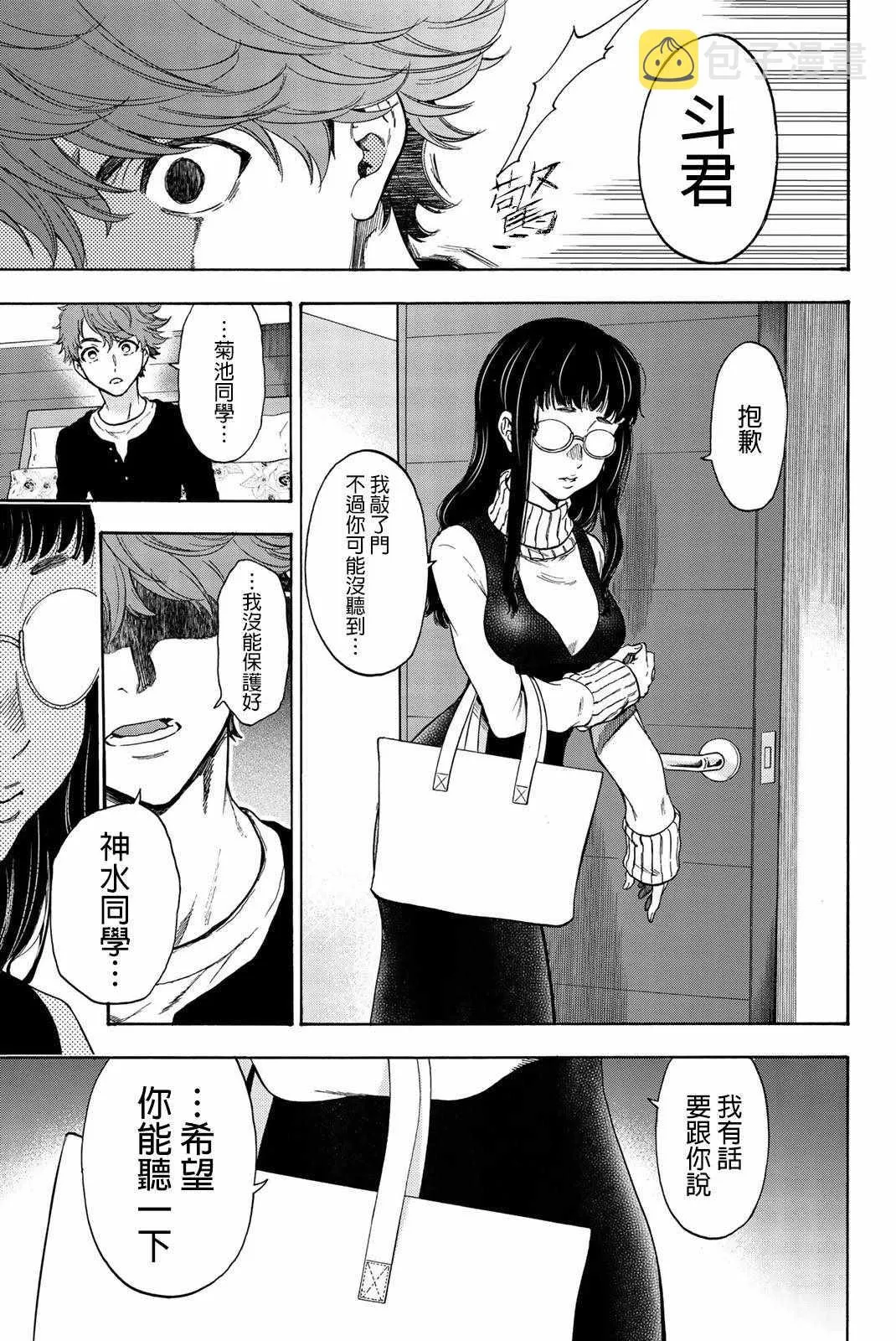 第31话 第18页
