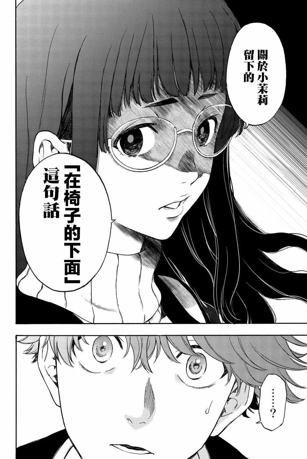 第31话 第19页