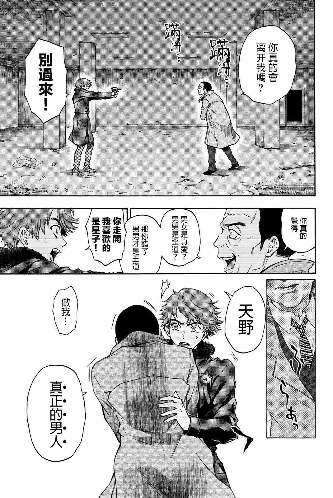 第31话 第20页