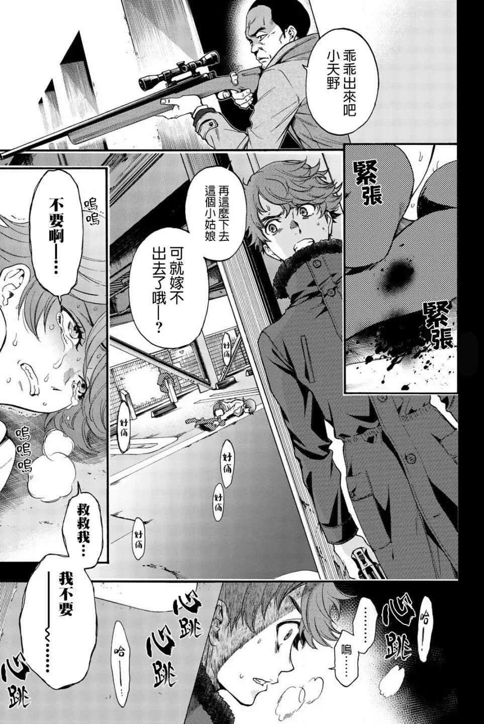 第30话 第1页