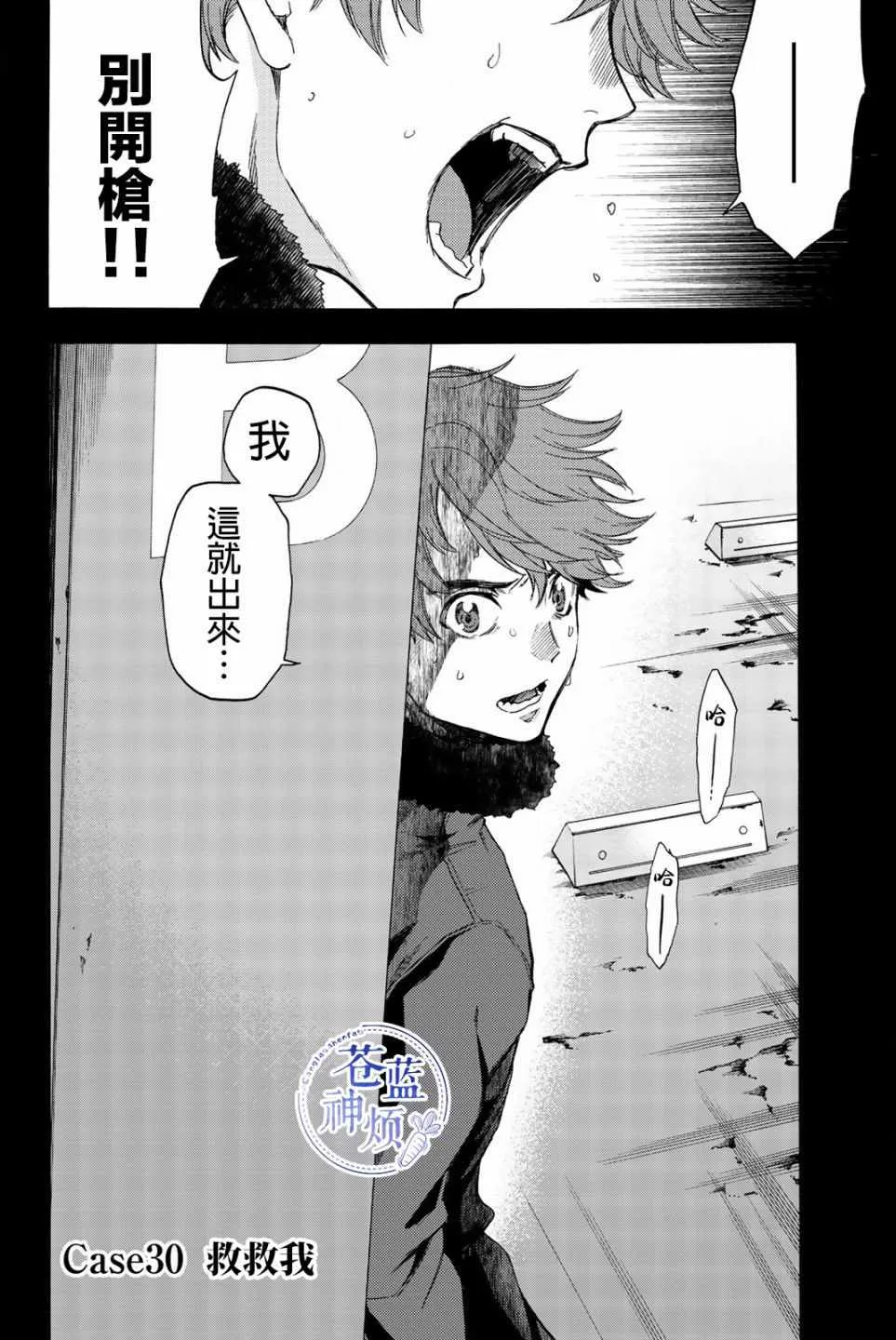 第30话 第2页