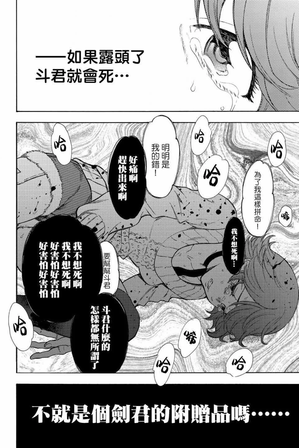 第30话 第4页