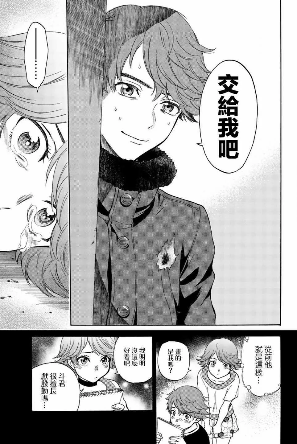 第30话 第5页
