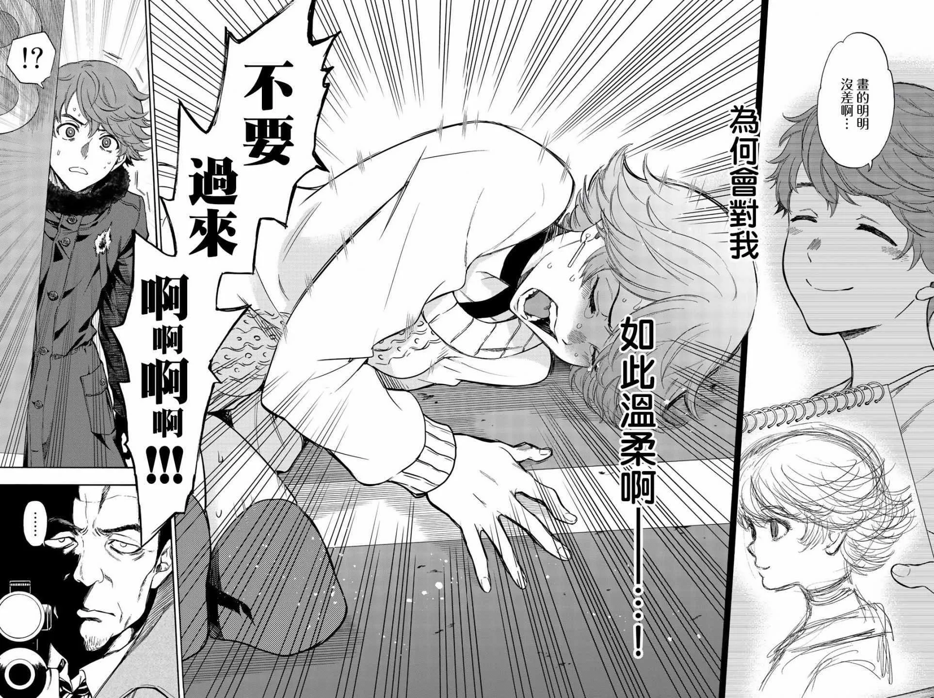 第30话 第6页