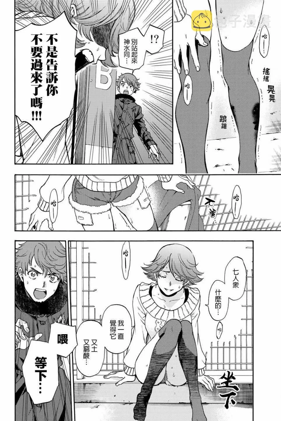 第30话 第7页