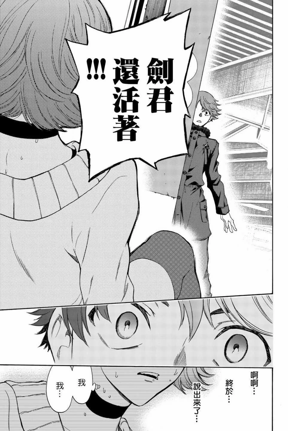 第30话 第8页