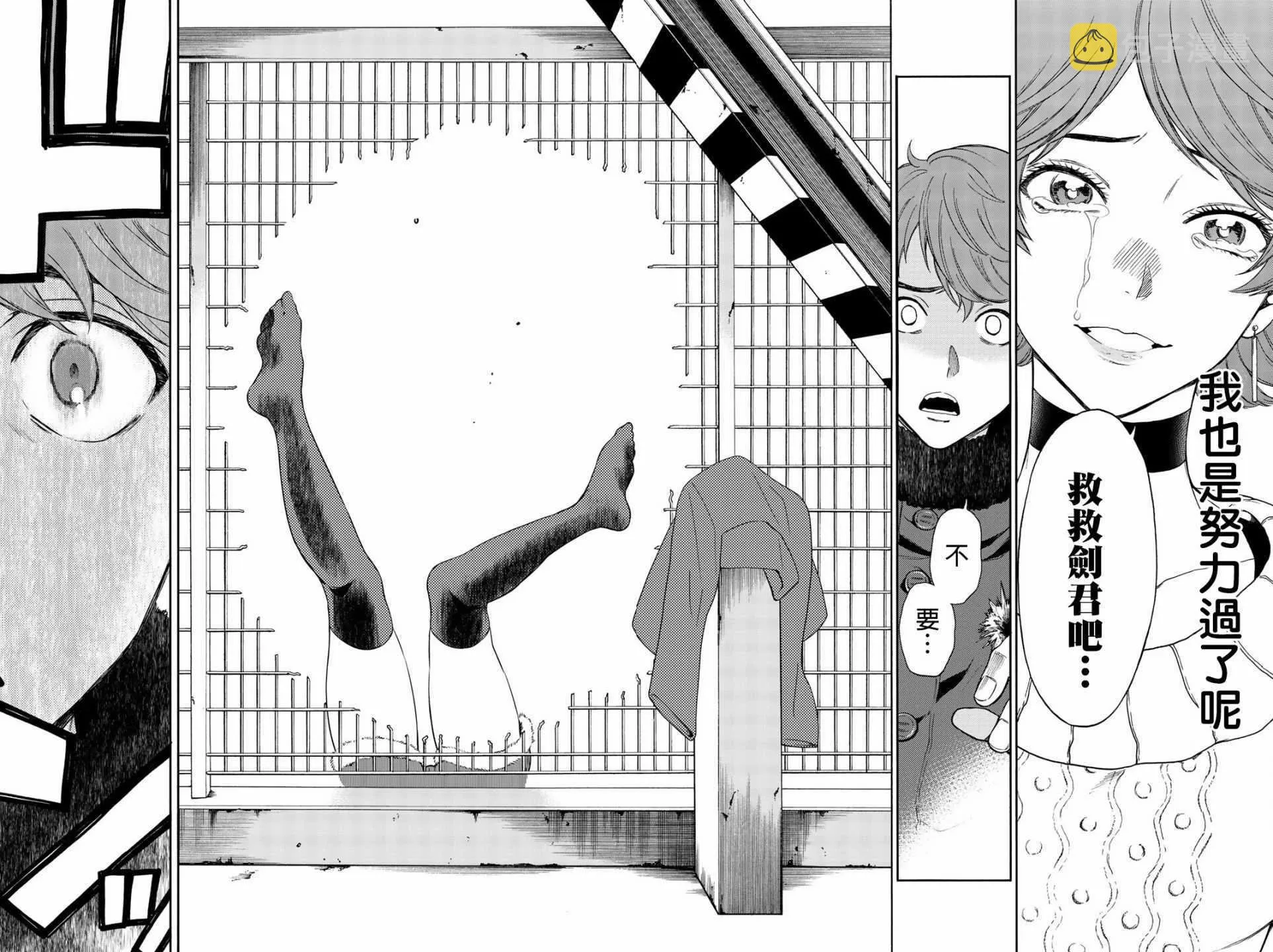 第30话 第9页