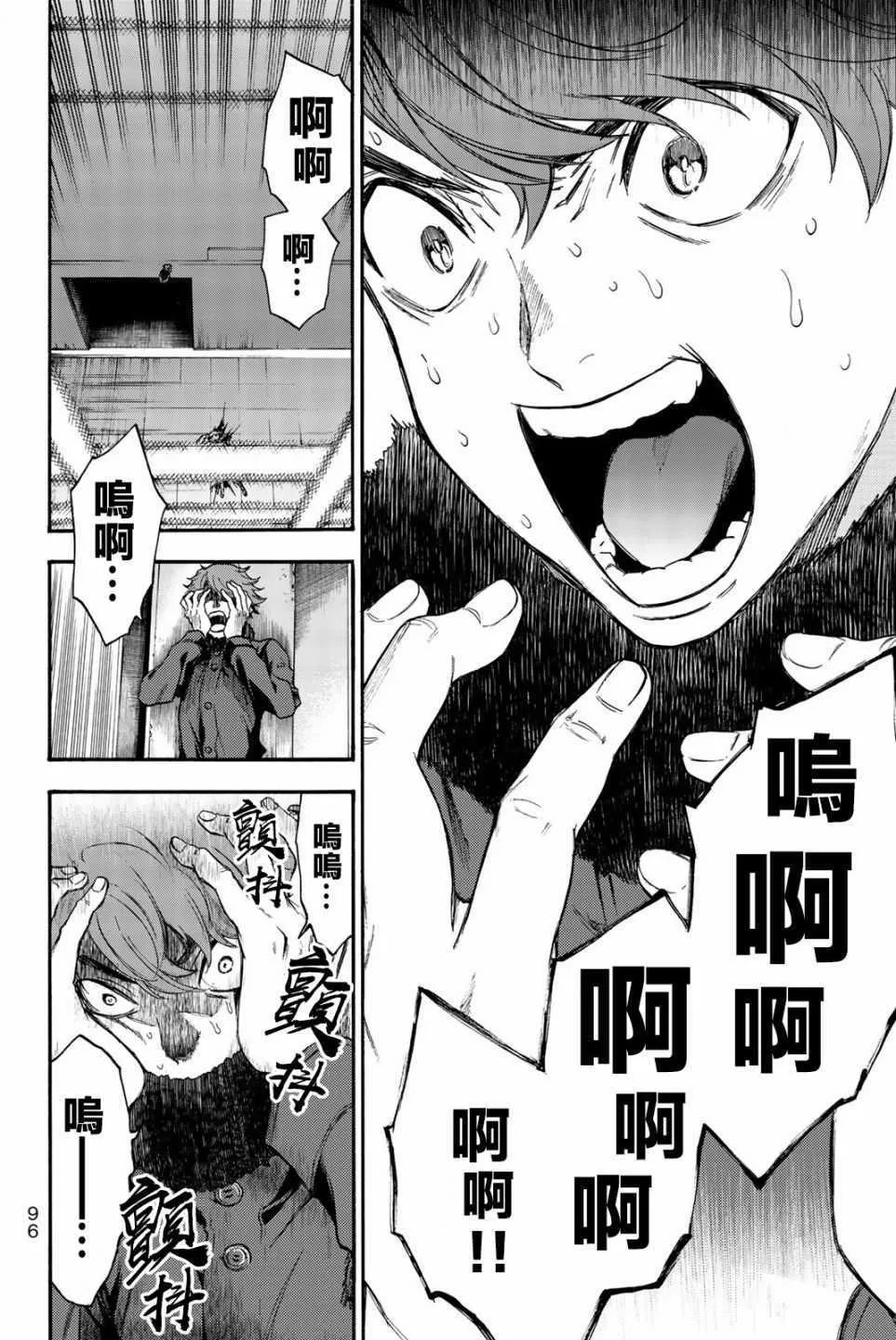 第30话 第10页