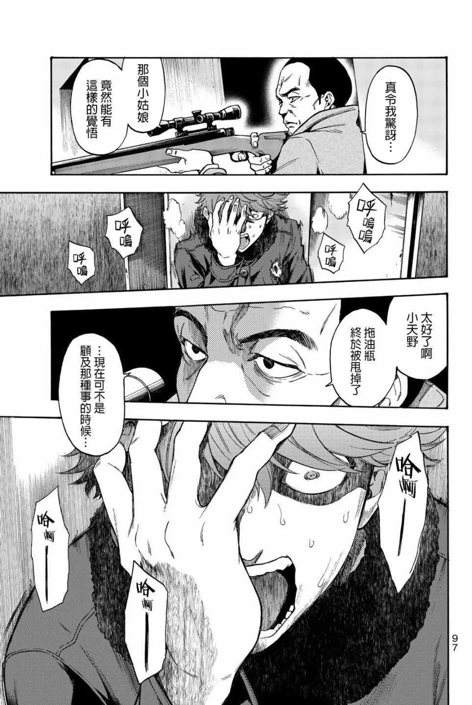 第30话 第11页