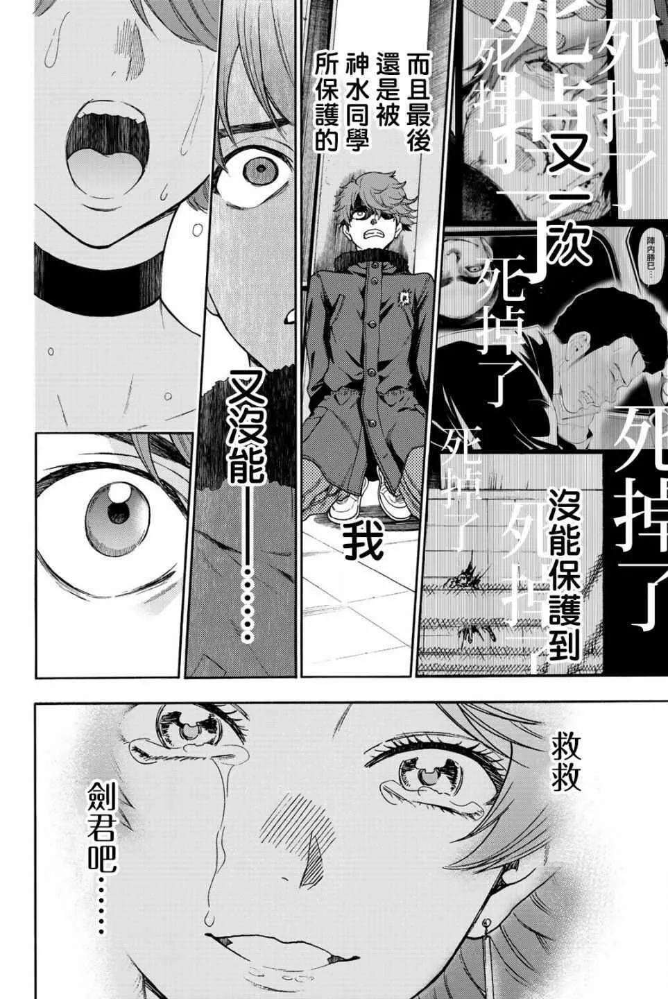 第30话 第12页