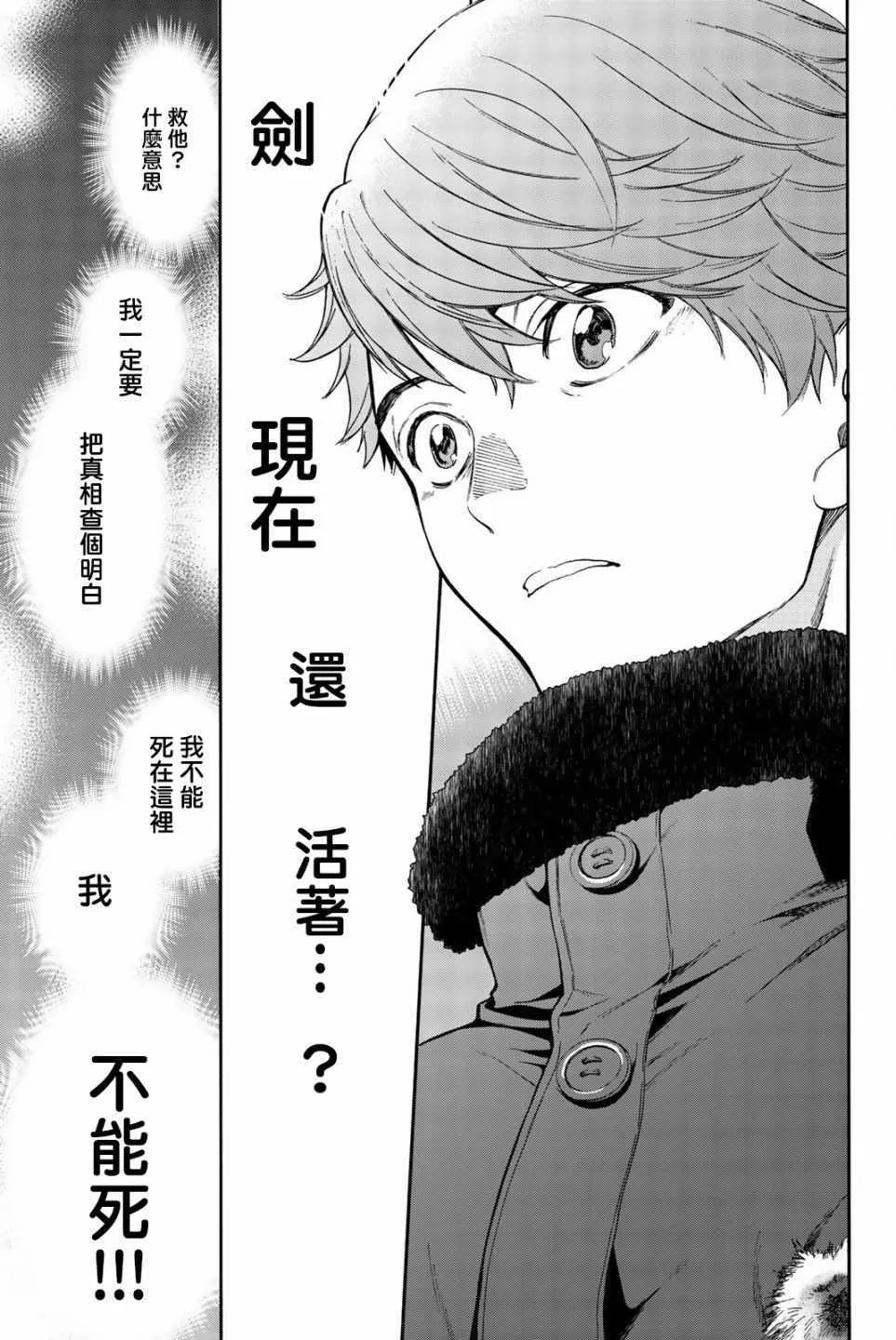 第30话 第13页