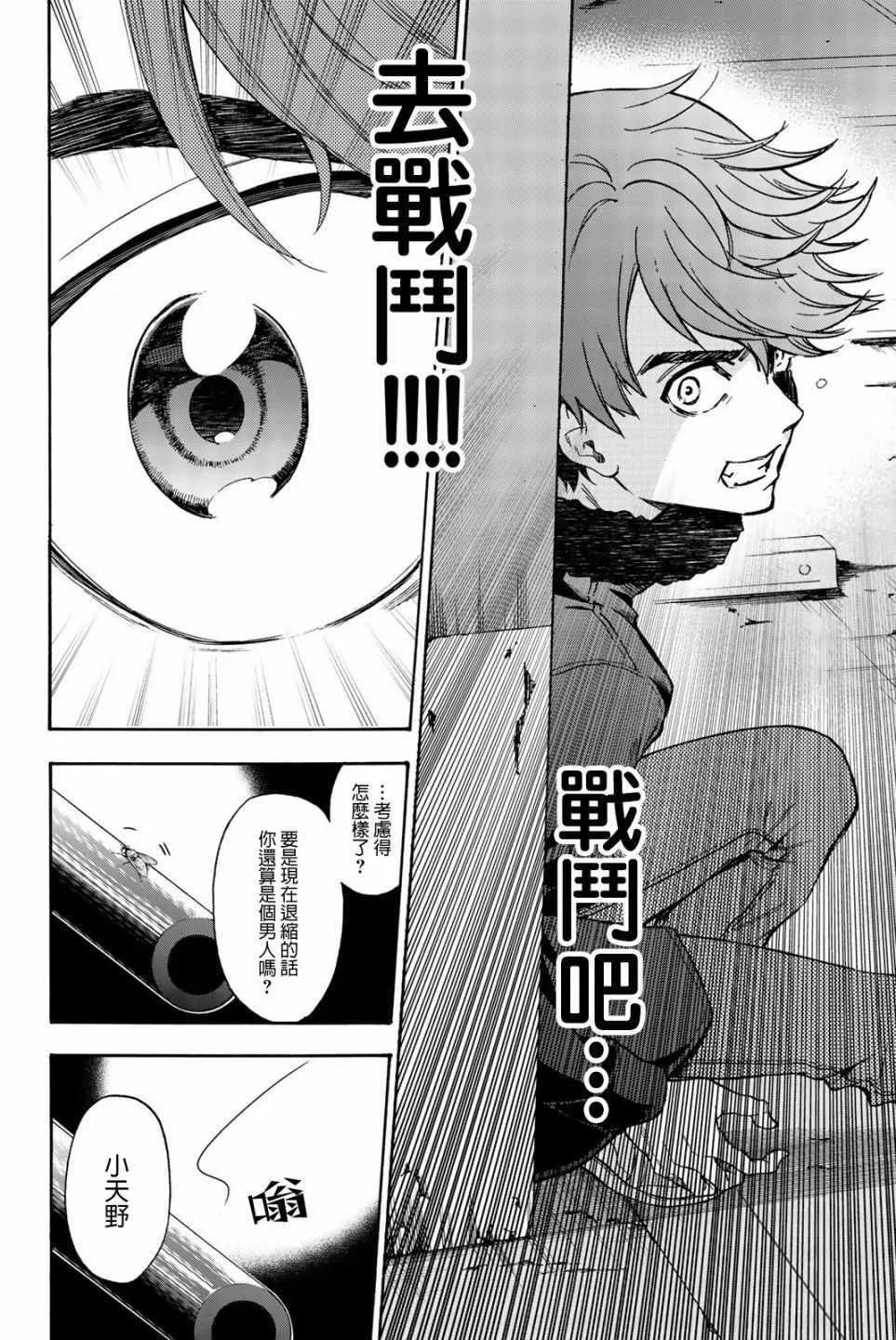 第30话 第14页