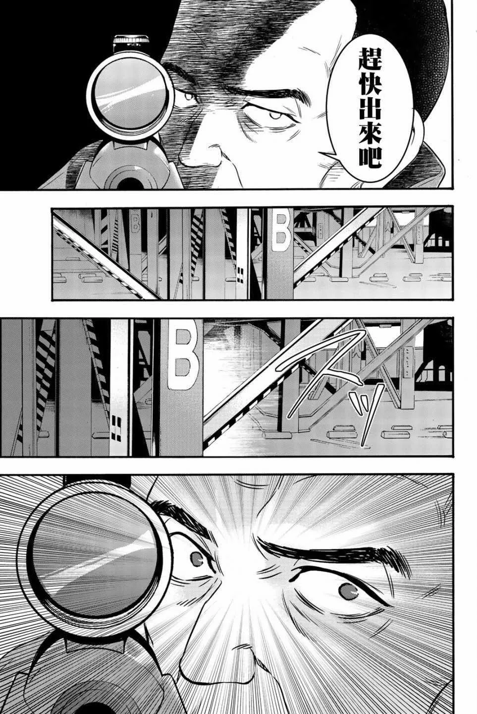 第30话 第15页