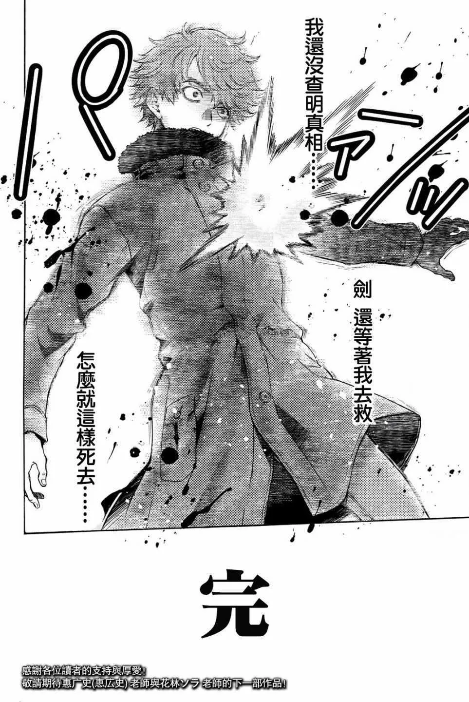 第30话 第18页