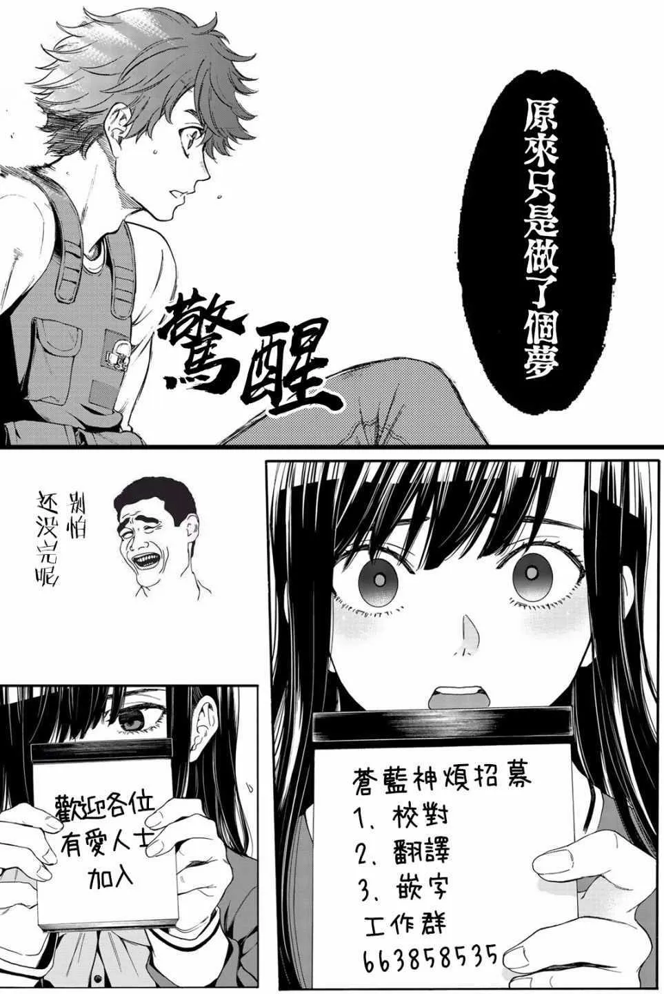 第30话 第19页