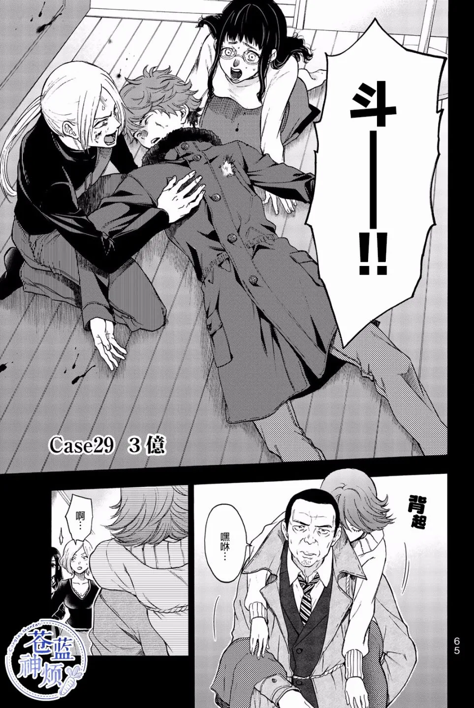 第29话 第1页