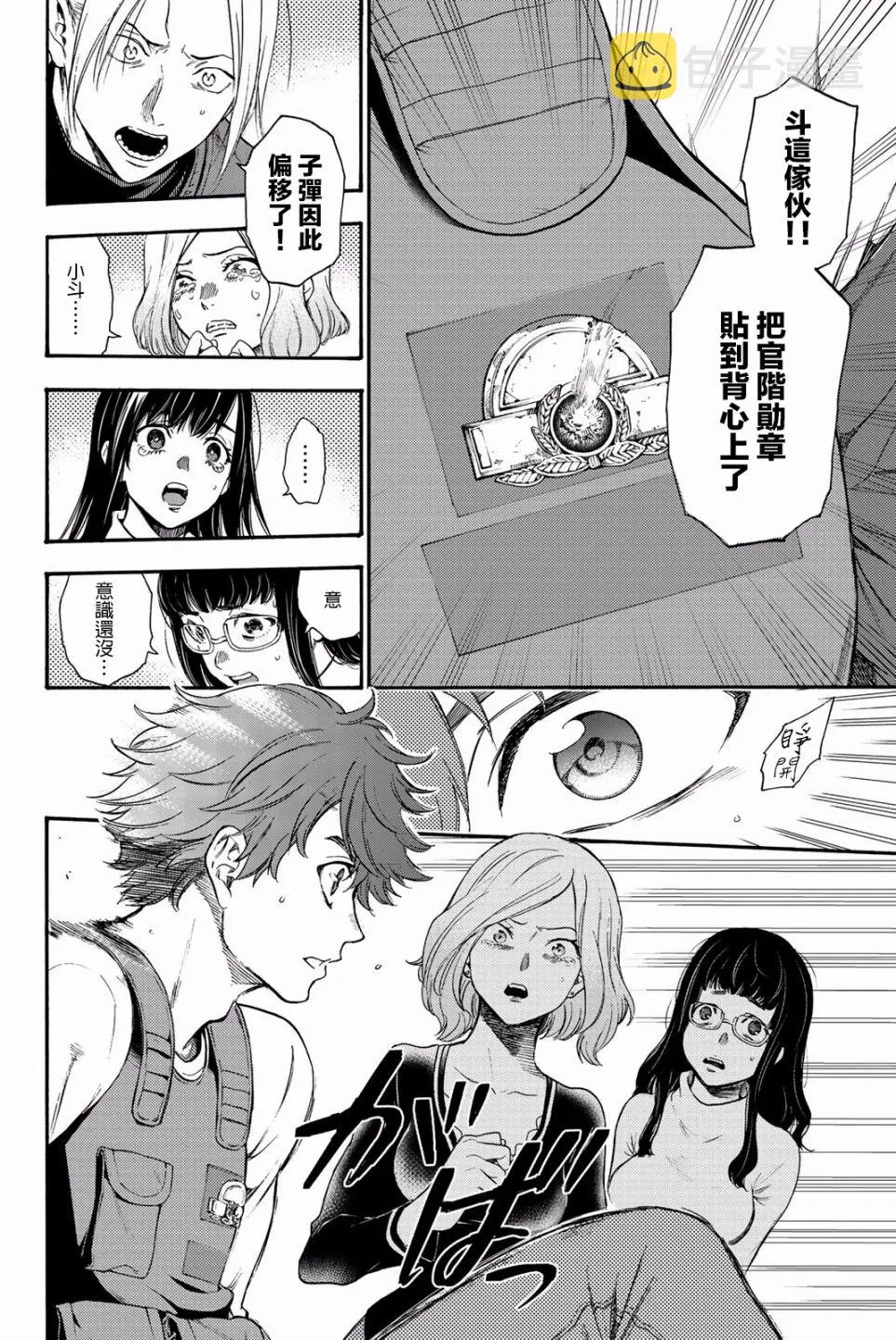 第29话 第4页