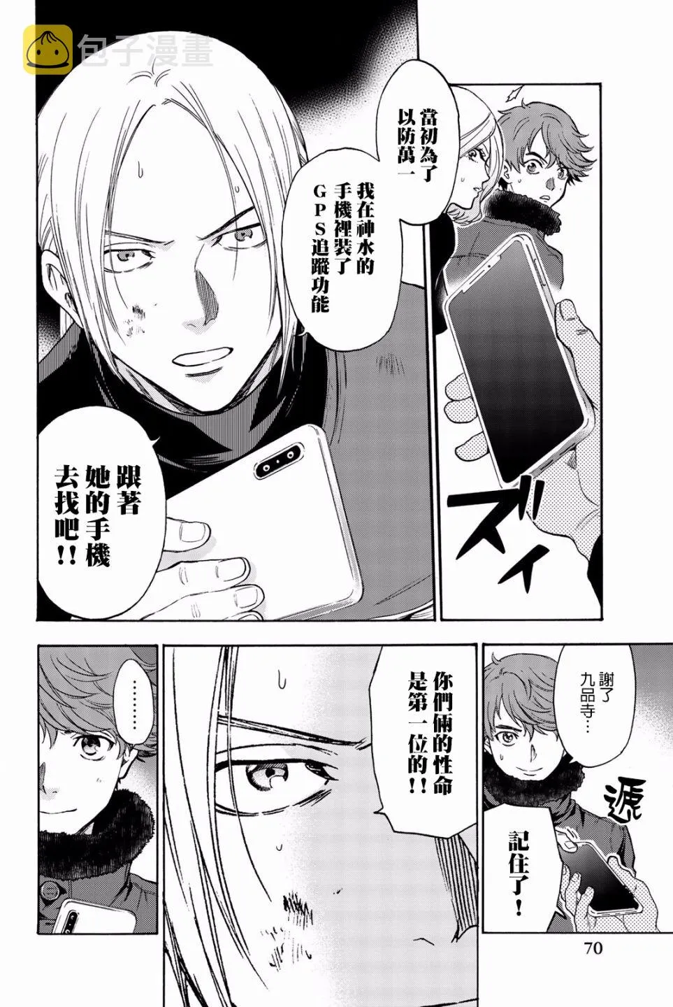 第29话 第6页