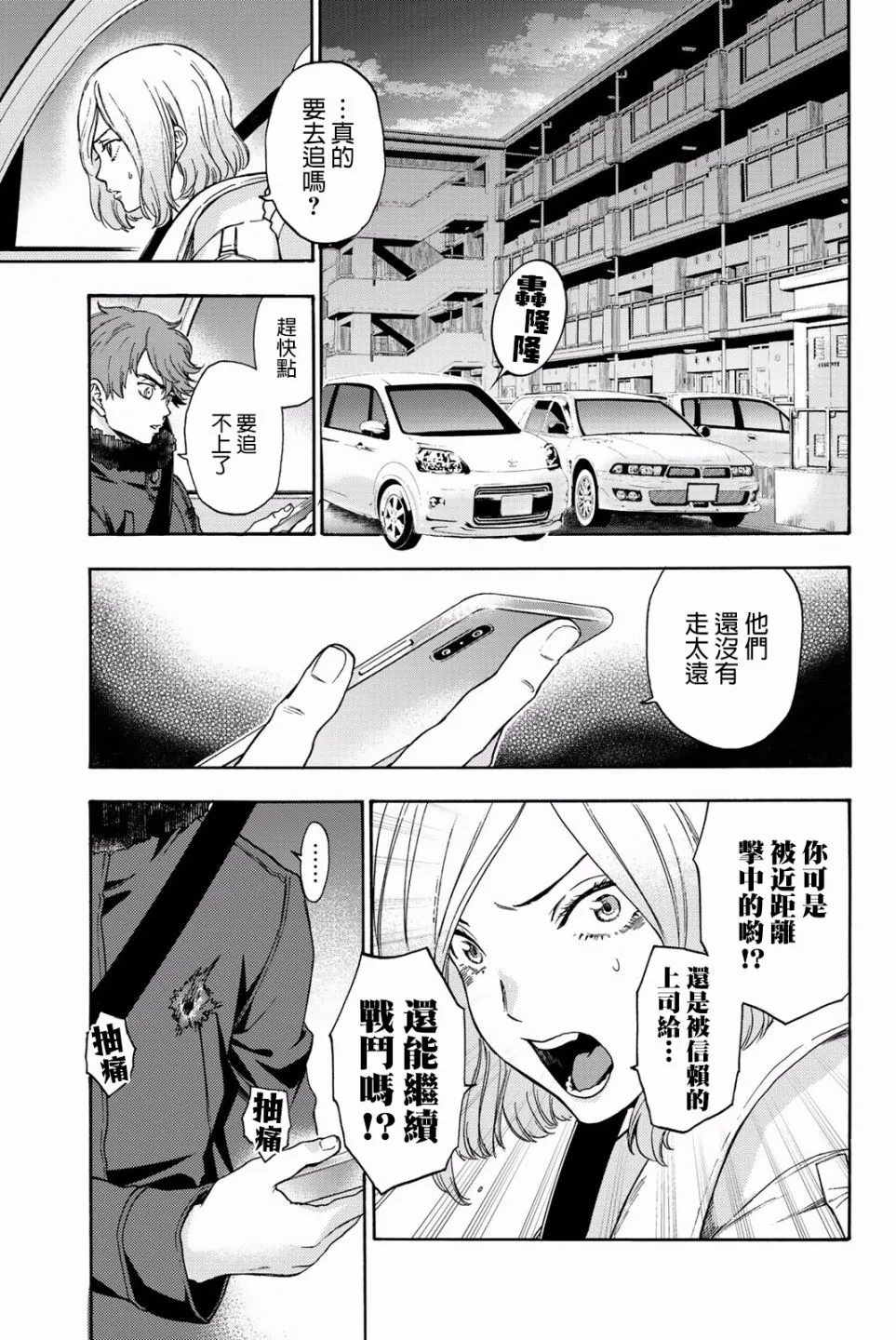 第29话 第7页