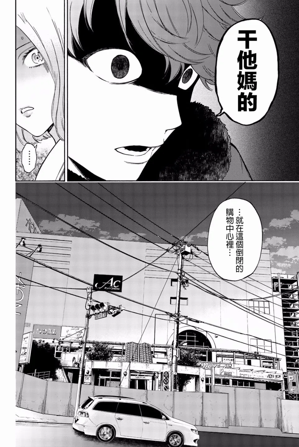 第29话 第8页