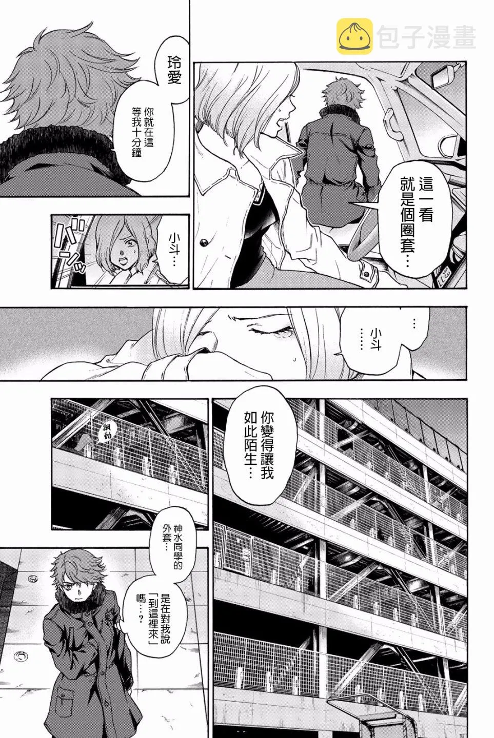 第29话 第9页