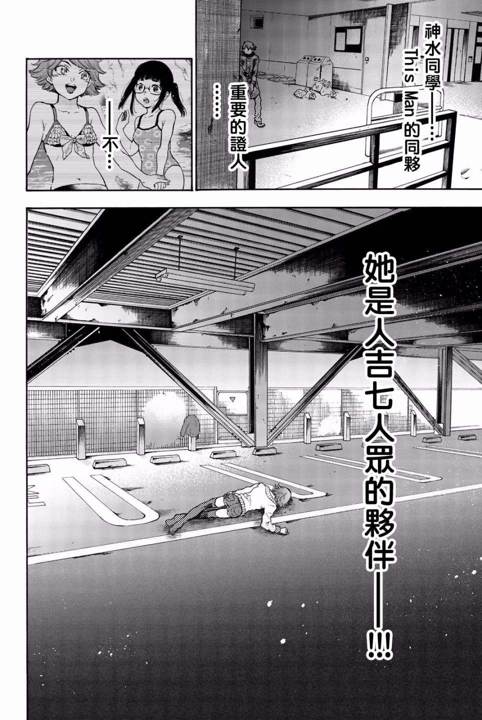 第29话 第10页
