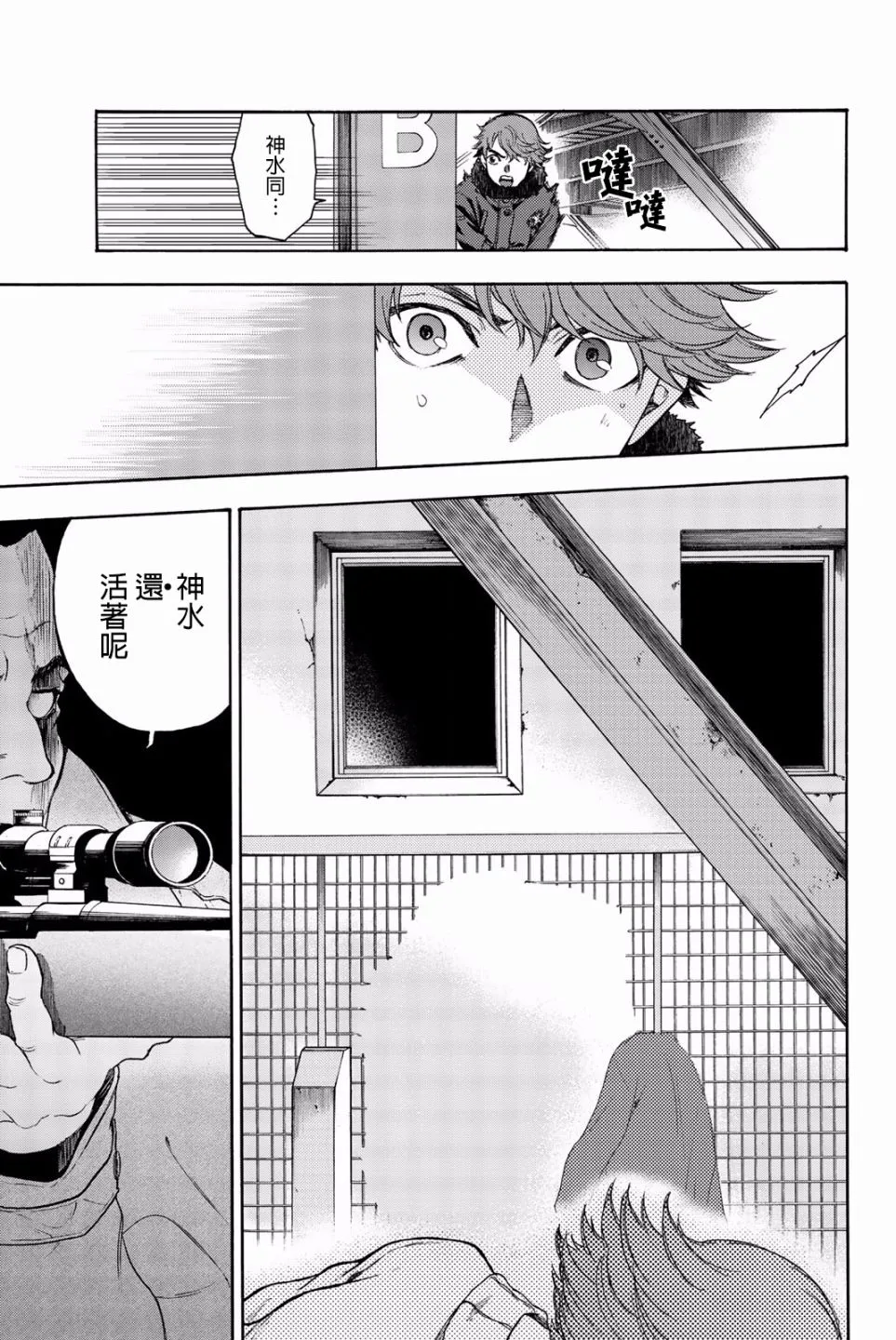 第29话 第11页