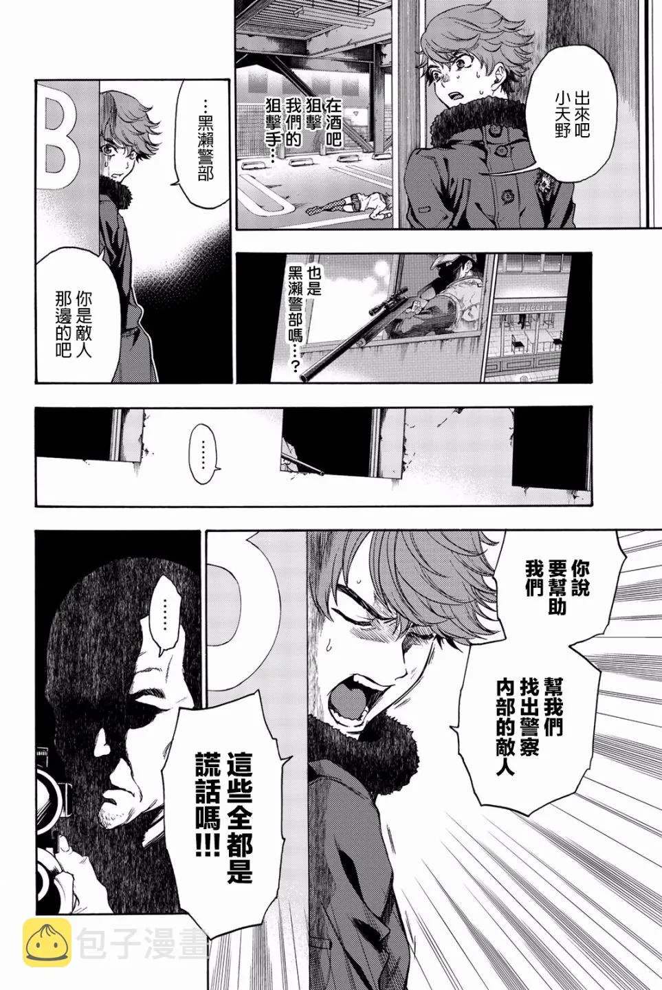 第29话 第12页