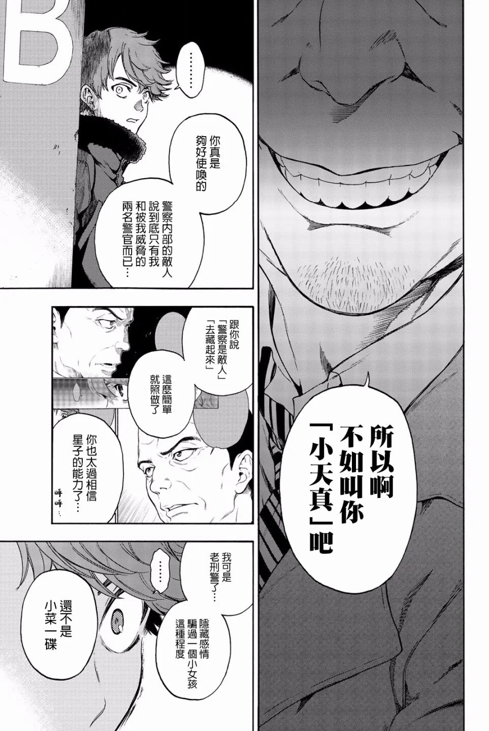 第29话 第13页