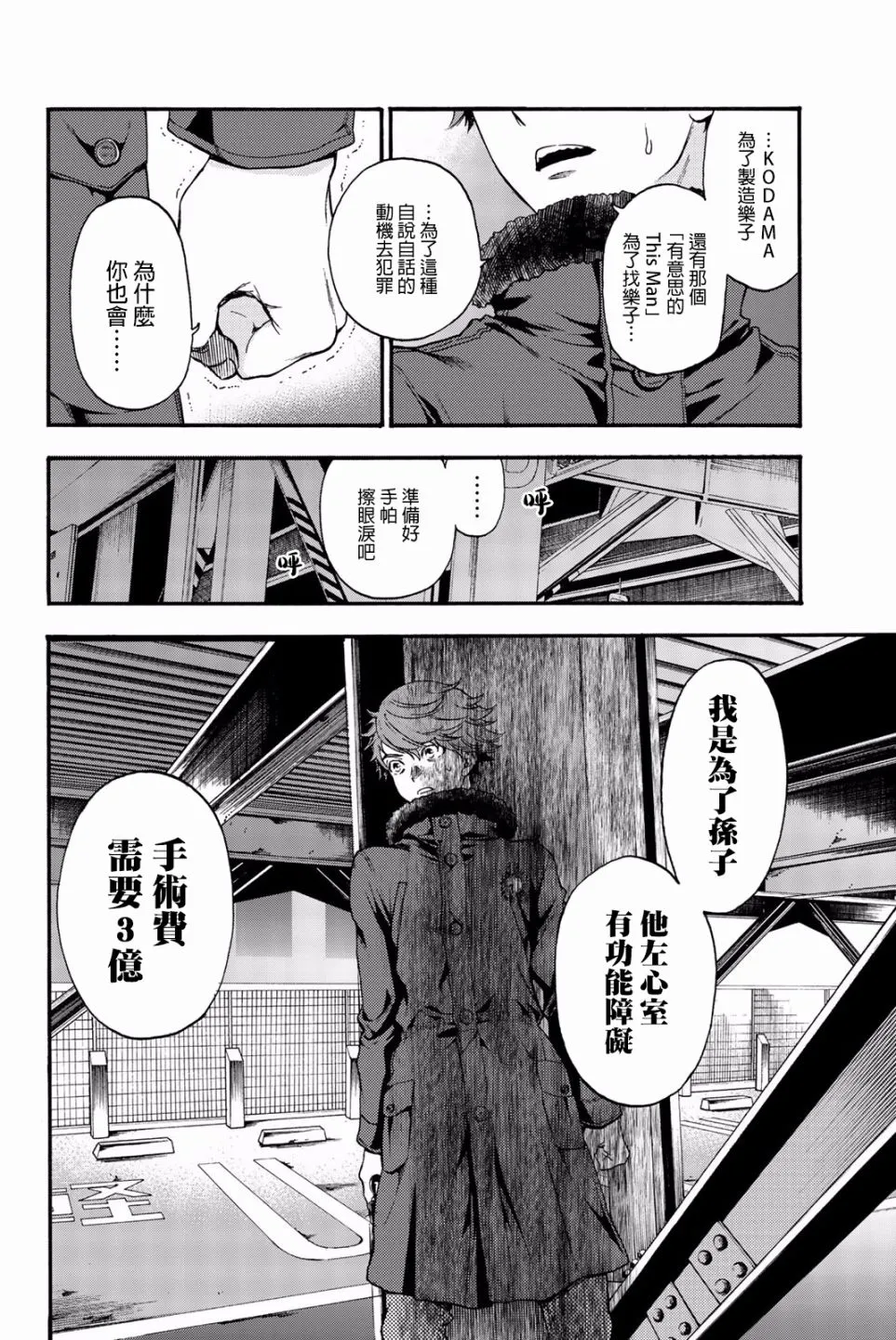 第29话 第14页
