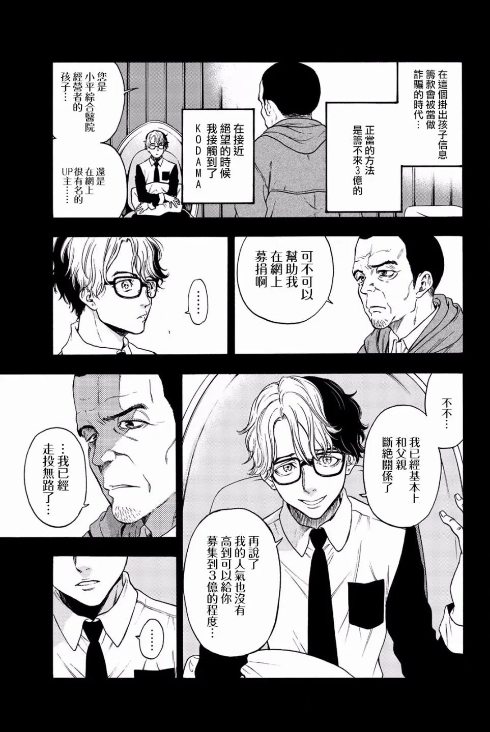 第29话 第15页