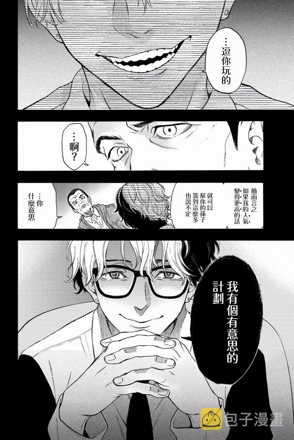 第29话 第16页