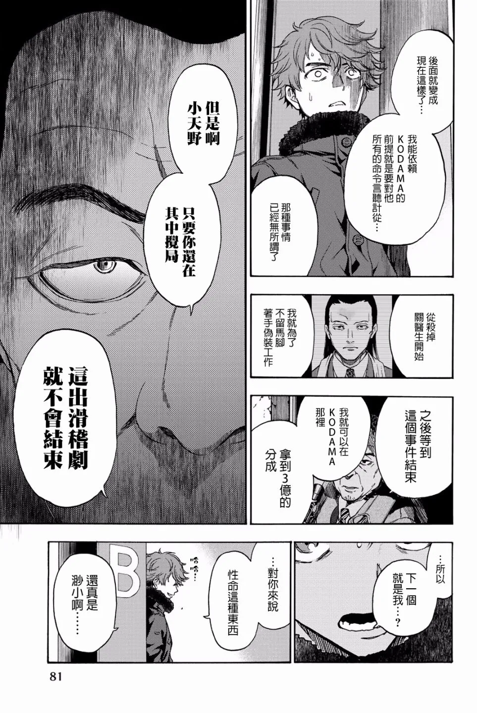 第29话 第17页
