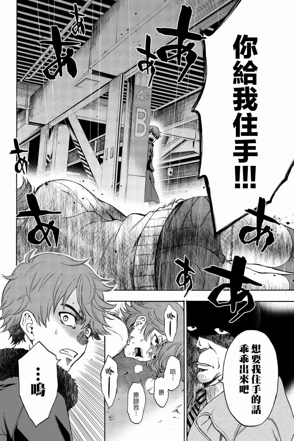 第29话 第19页