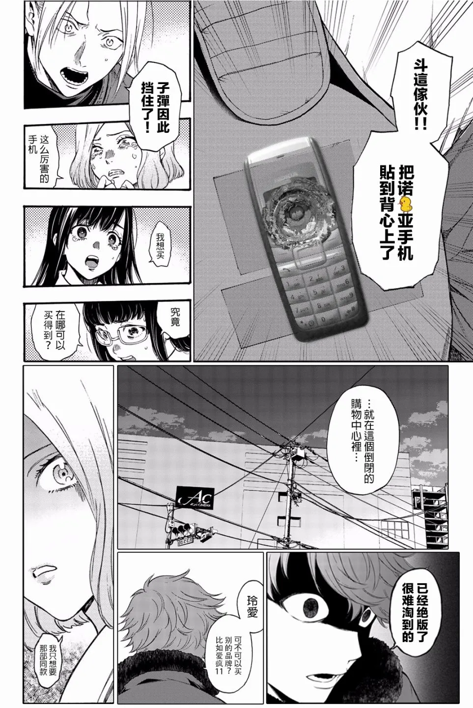 第29话 第20页