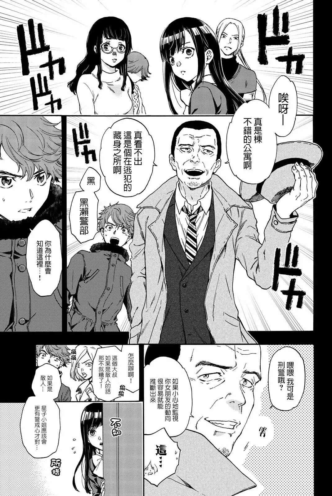 第28话 第1页