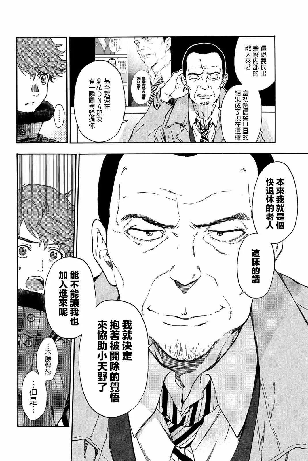第28话 第4页