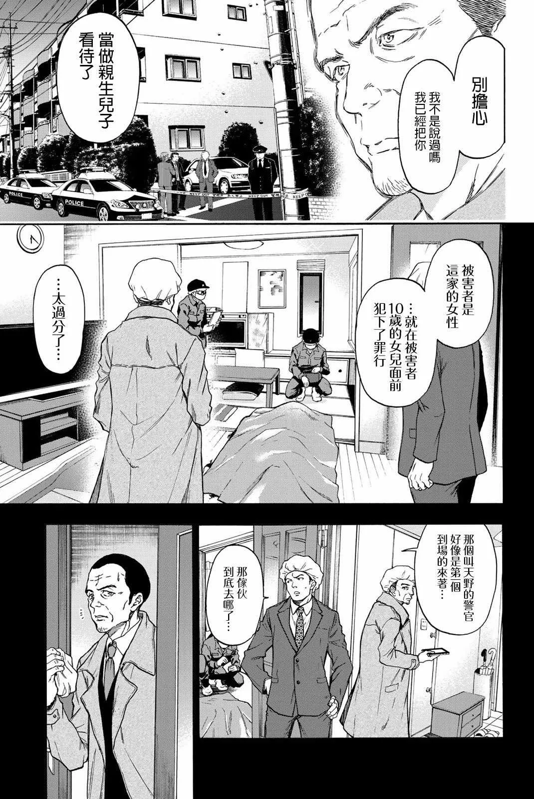 第28话 第5页