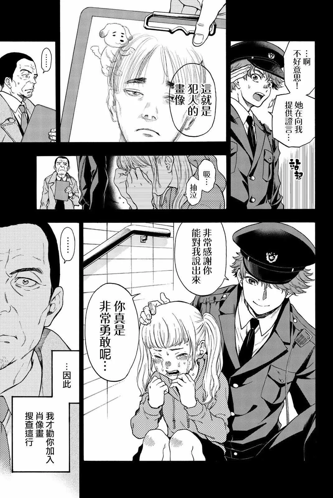 第28话 第7页