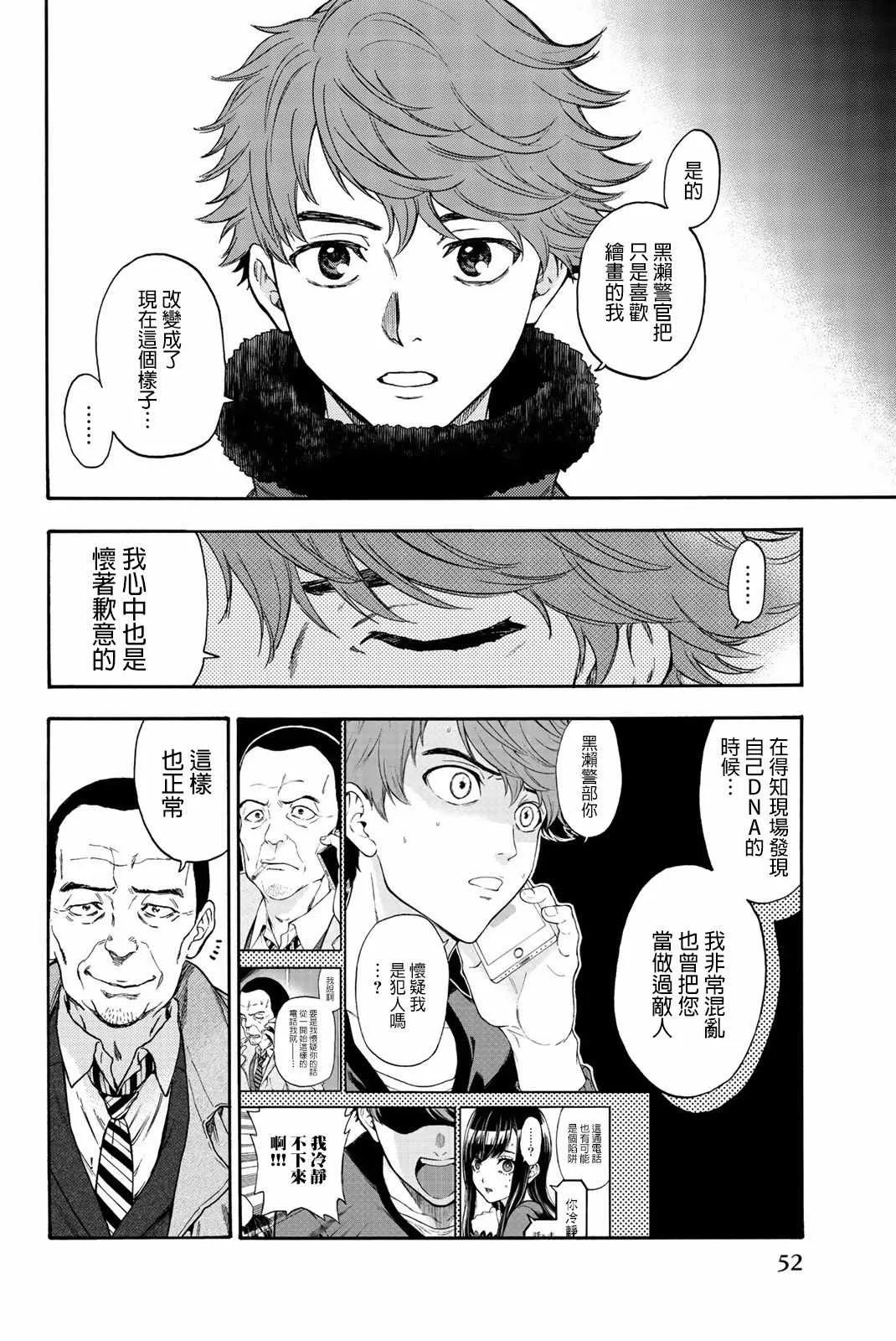 第28话 第8页