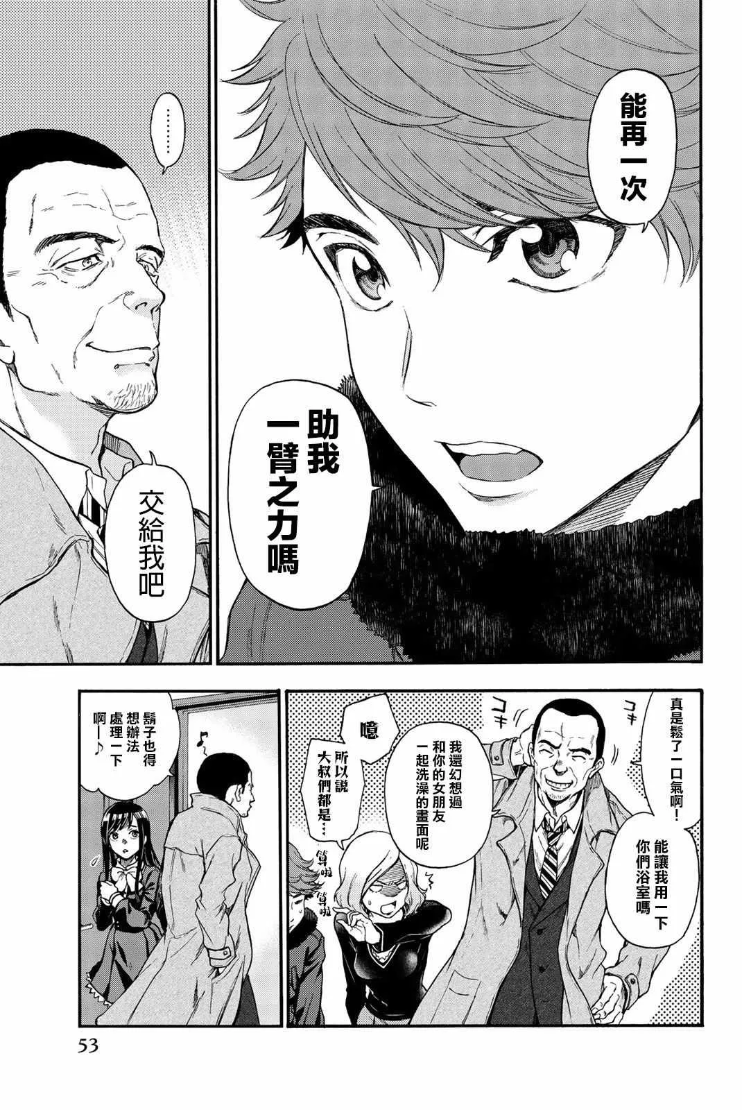 第28话 第9页