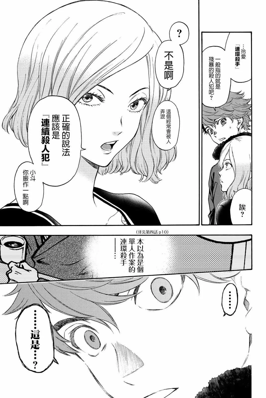 第28话 第11页