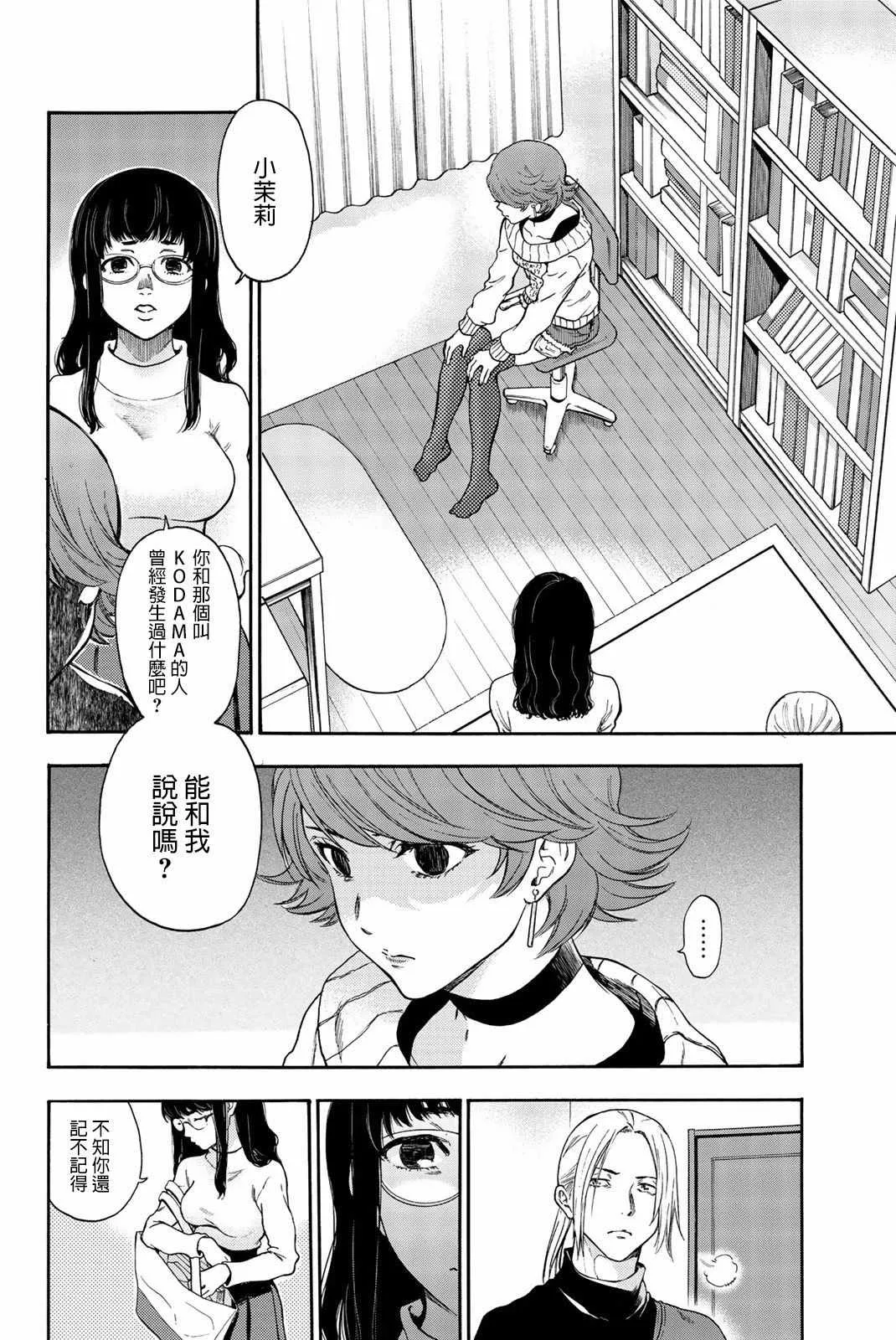 第28话 第12页