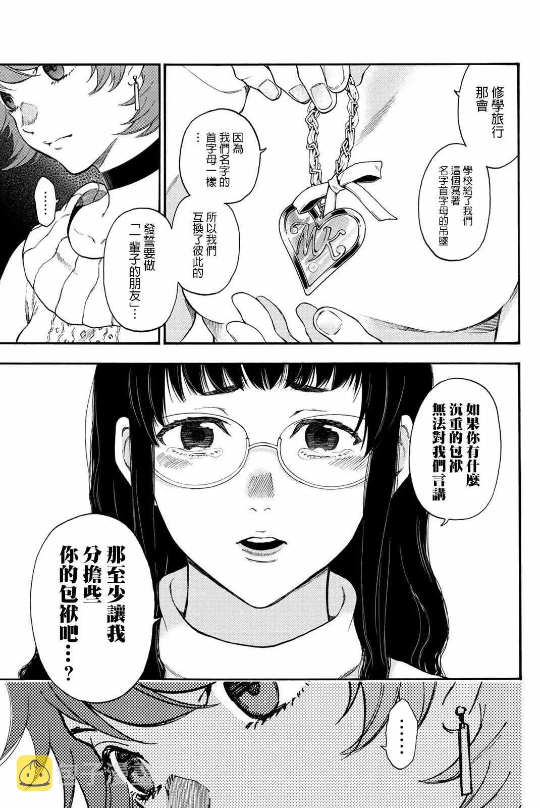 第28话 第13页