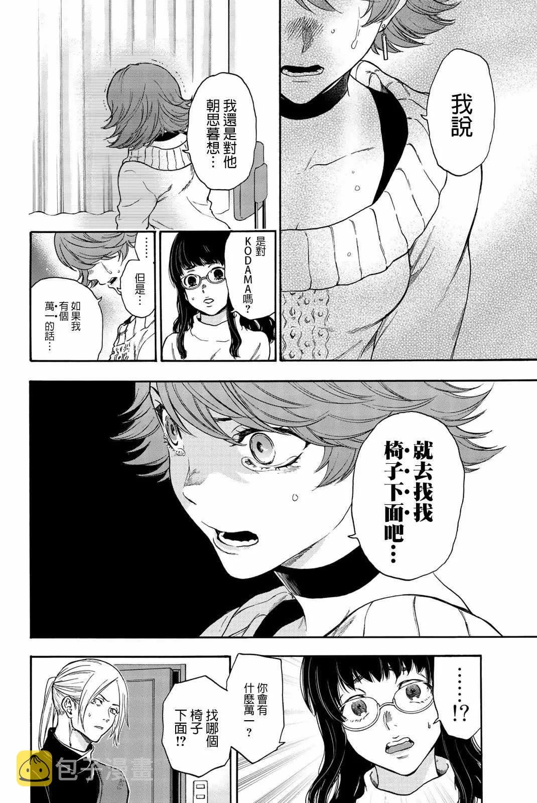 第28话 第14页